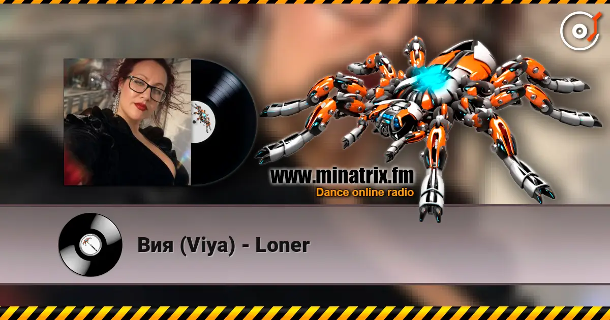 Вия (Viya) - Loner listen online in high quality | Minatrix.FM