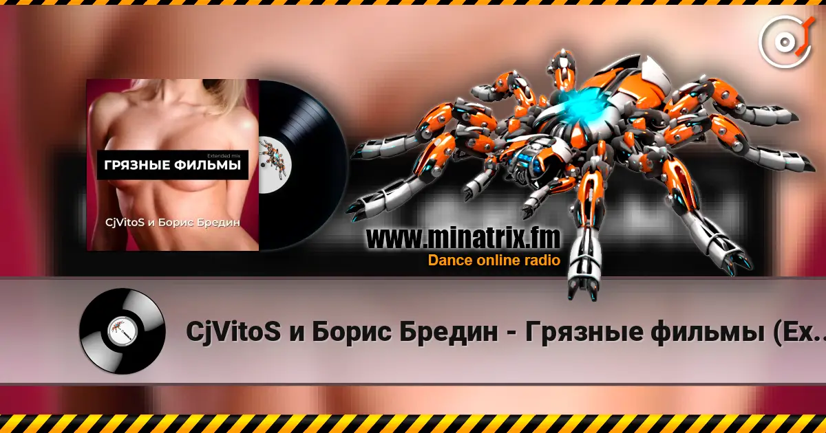 CjVitoS и Борис Бредин - Грязные фильмы (Extended mix) listen online in high quality | Minatrix.FM