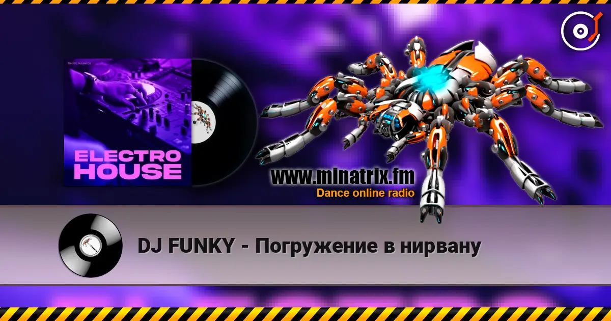 DJ FUNKY - Погружение в нирвану listen online in high quality | Minatrix.FM