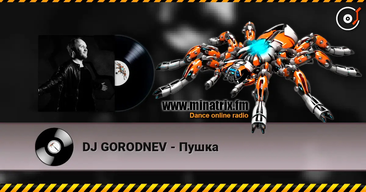 DJ GORODNEV - Пушка listen online in high quality | Minatrix.FM