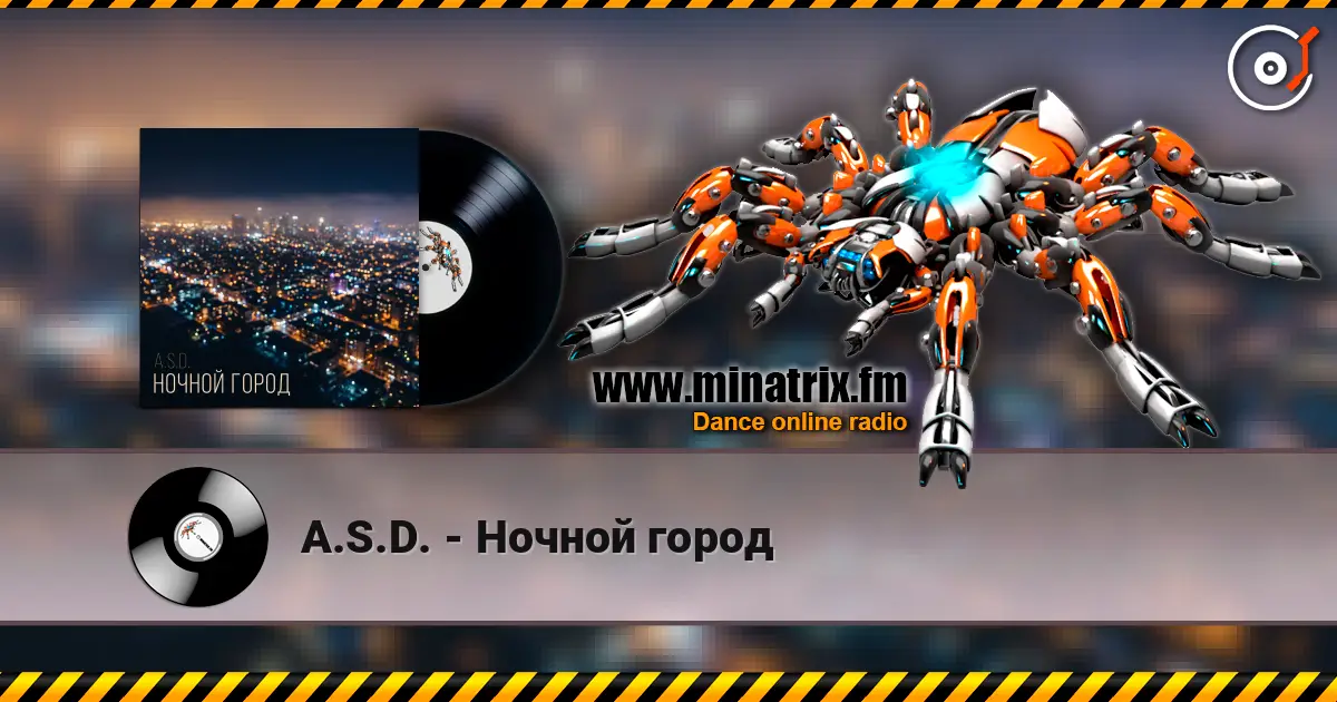 A.S.D. - Ночной город listen online in high quality | Minatrix.FM