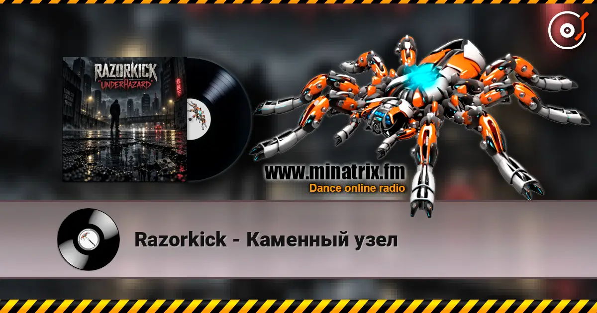 Razorkick - Каменный узел listen online in high quality | Minatrix.FM