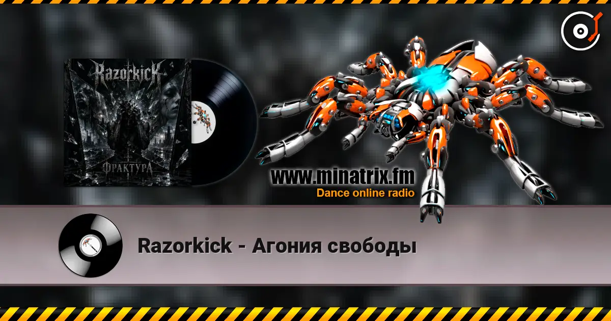 Razorkick - Агония свободы listen online in high quality | Minatrix.FM