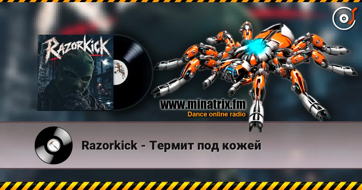 Razorkick - Термит под кожей listen online in high quality | Minatrix.FM