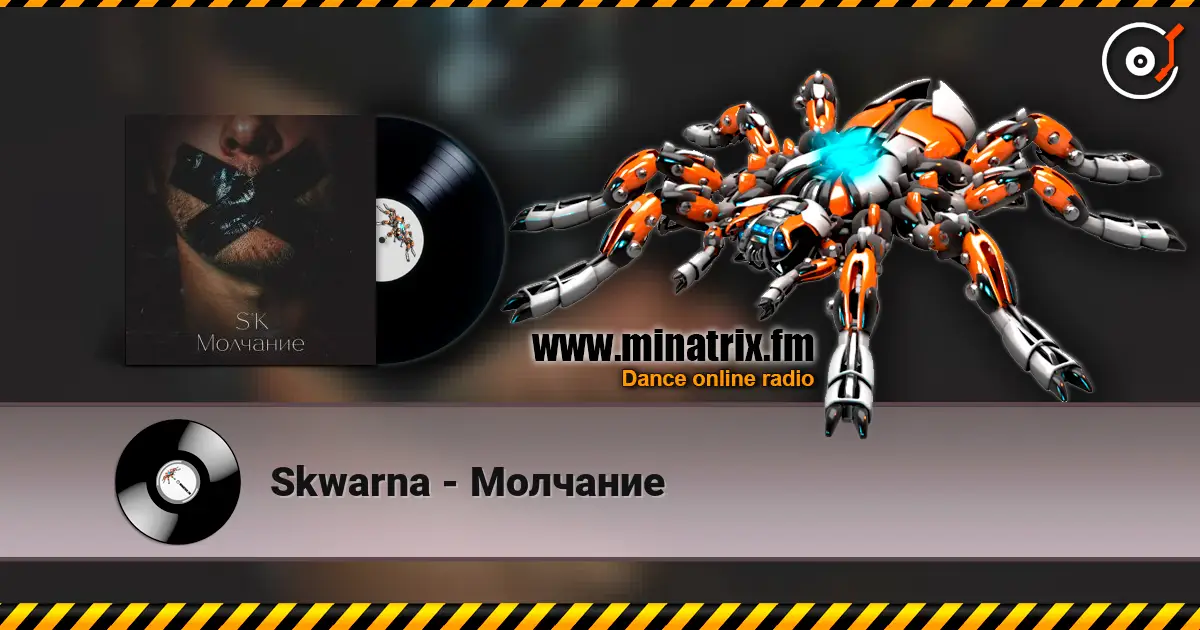 Skwarna - Молчание listen online in high quality | Minatrix.FM