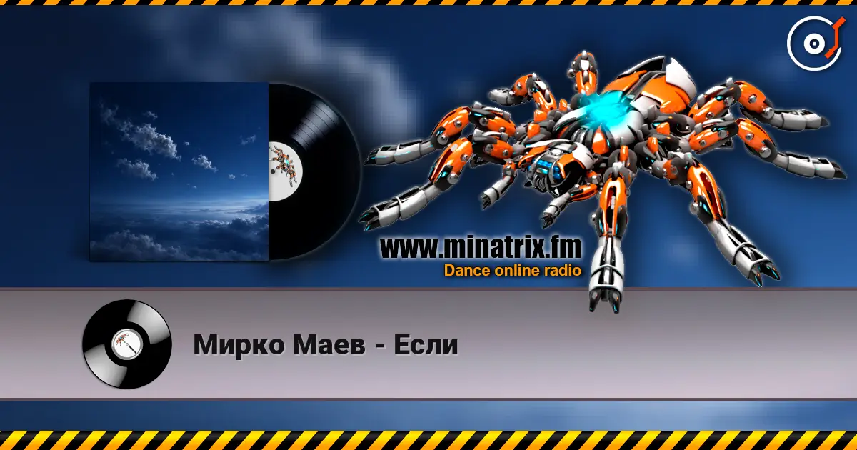 Мирко Маев - Если listen online in high quality | Minatrix.FM