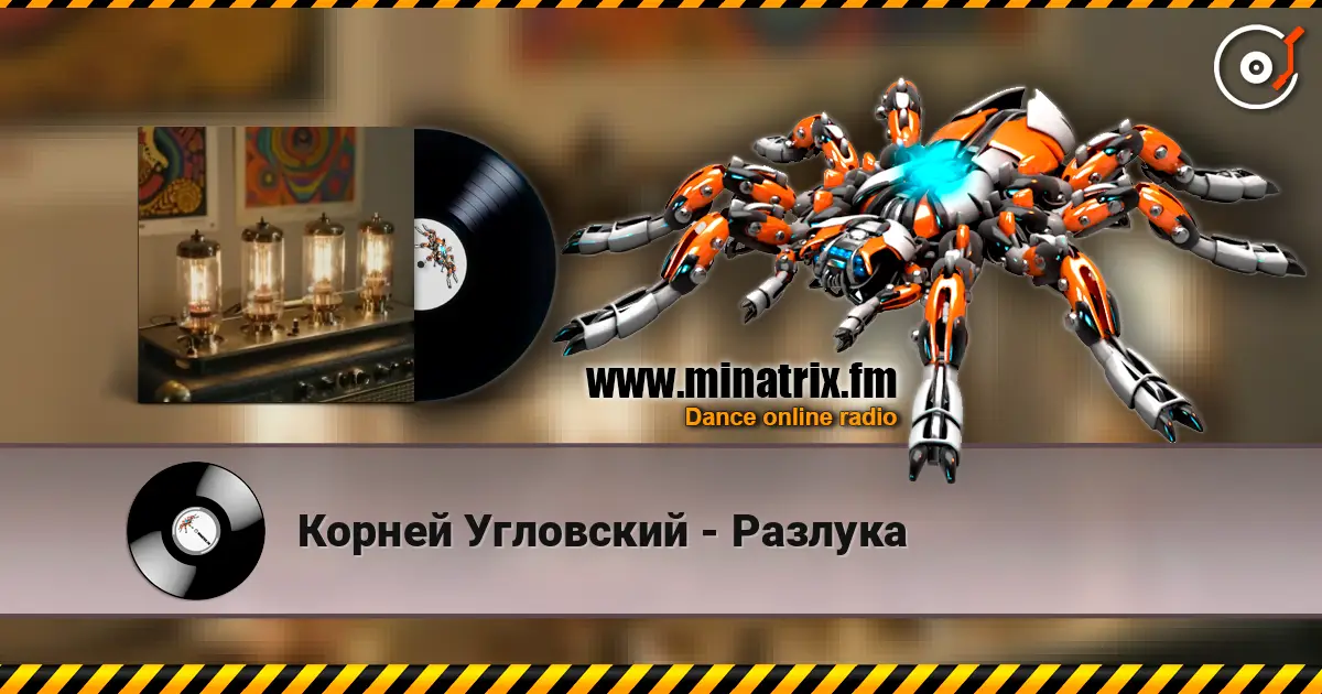 Корней Угловский - Разлука listen online in high quality | Minatrix.FM