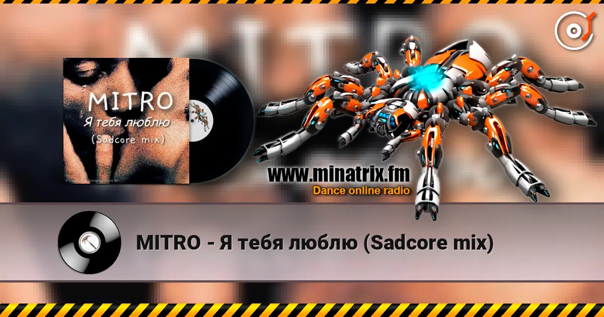 MITRO - Я тебя люблю (Sadcore mix) listen online in high quality | Minatrix.FM