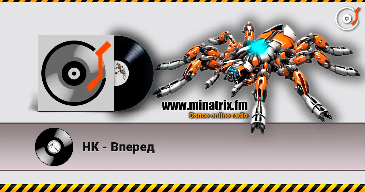 НК - Вперед listen online in high quality | Minatrix.FM