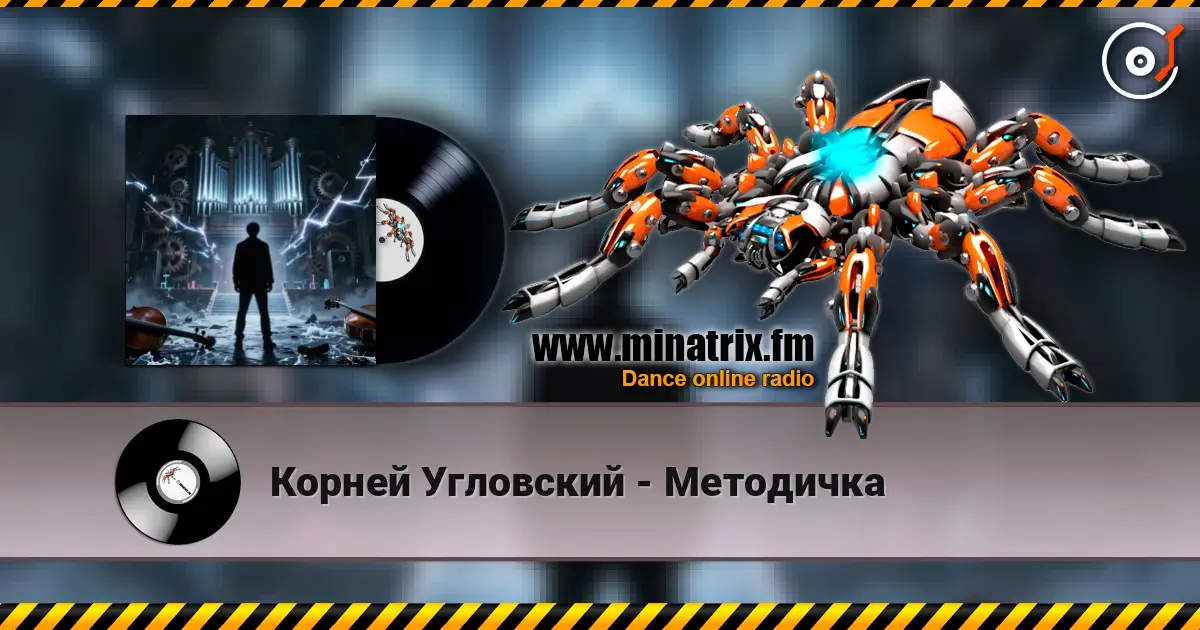 Корней Угловский - Методичка listen online in high quality | Minatrix.FM
