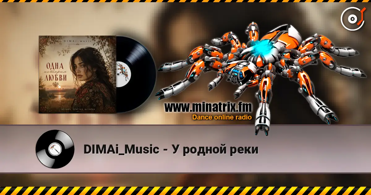 DIMAi_Music - У родной реки listen online in high quality | Minatrix.FM