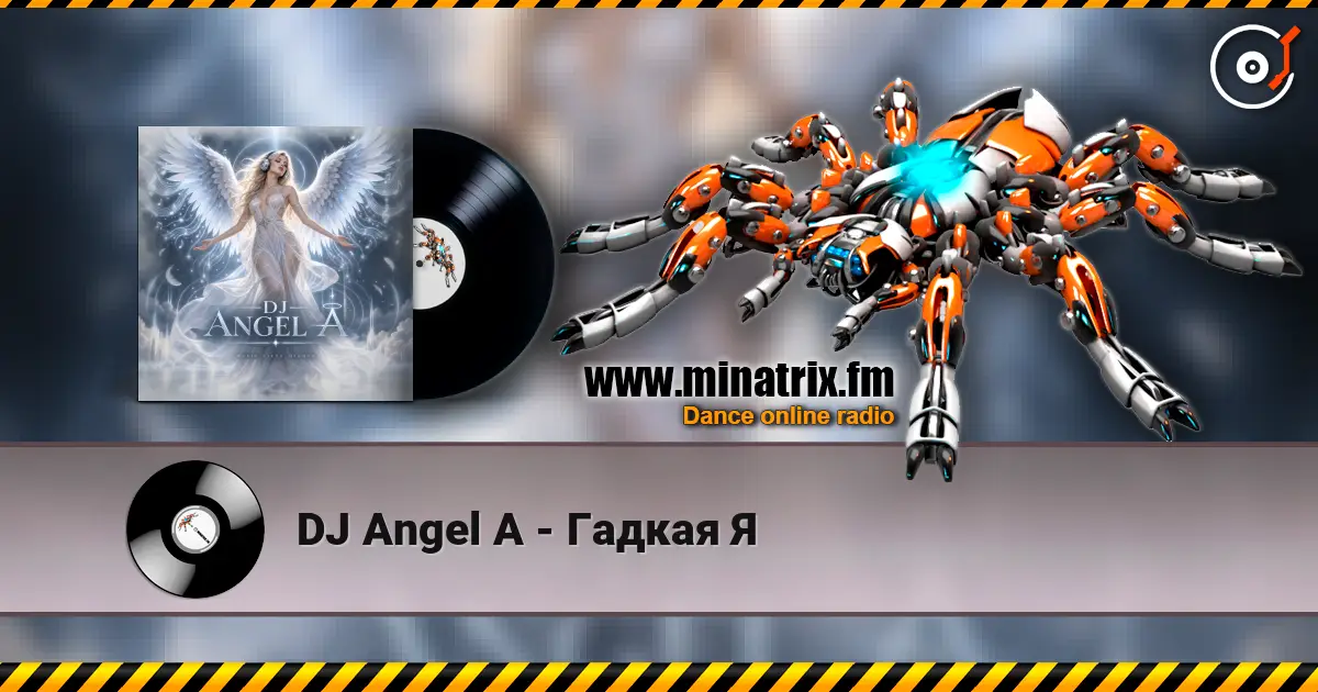 DJ Angel A - Гадкая Я listen online in high quality | Minatrix.FM