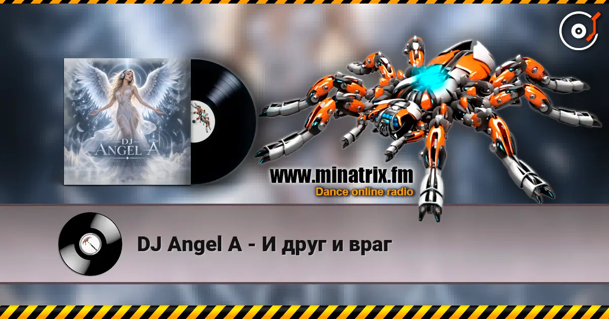 DJ Angel A - И друг и враг listen online in high quality | Minatrix.FM