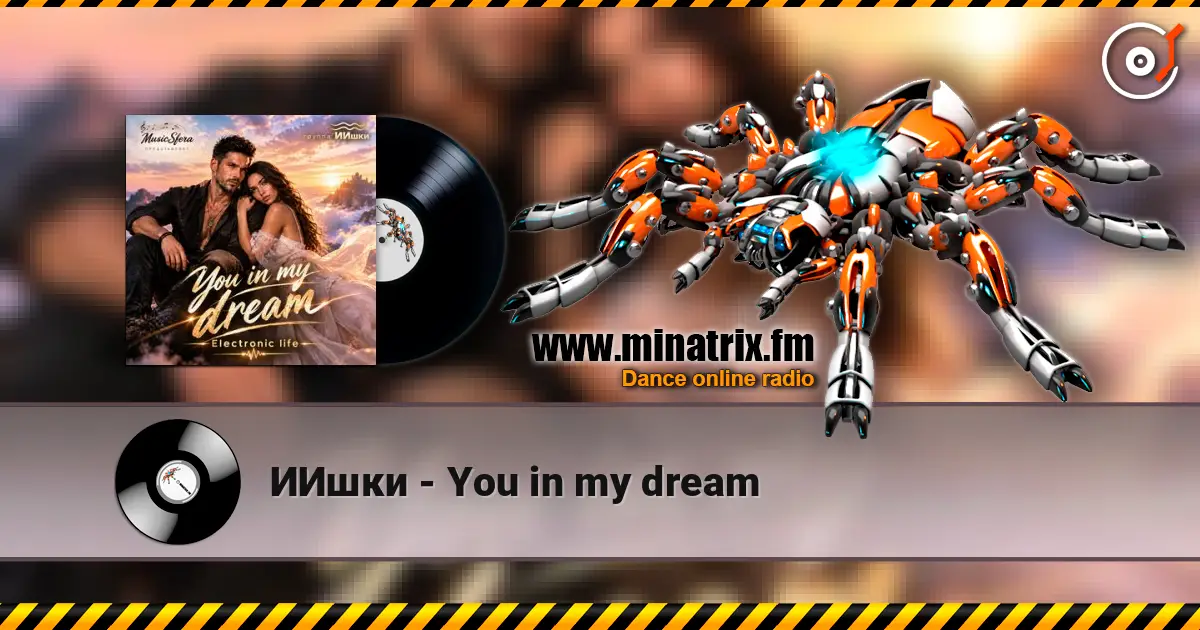 ИИшки - You in my dream listen online in high quality | Minatrix.FM