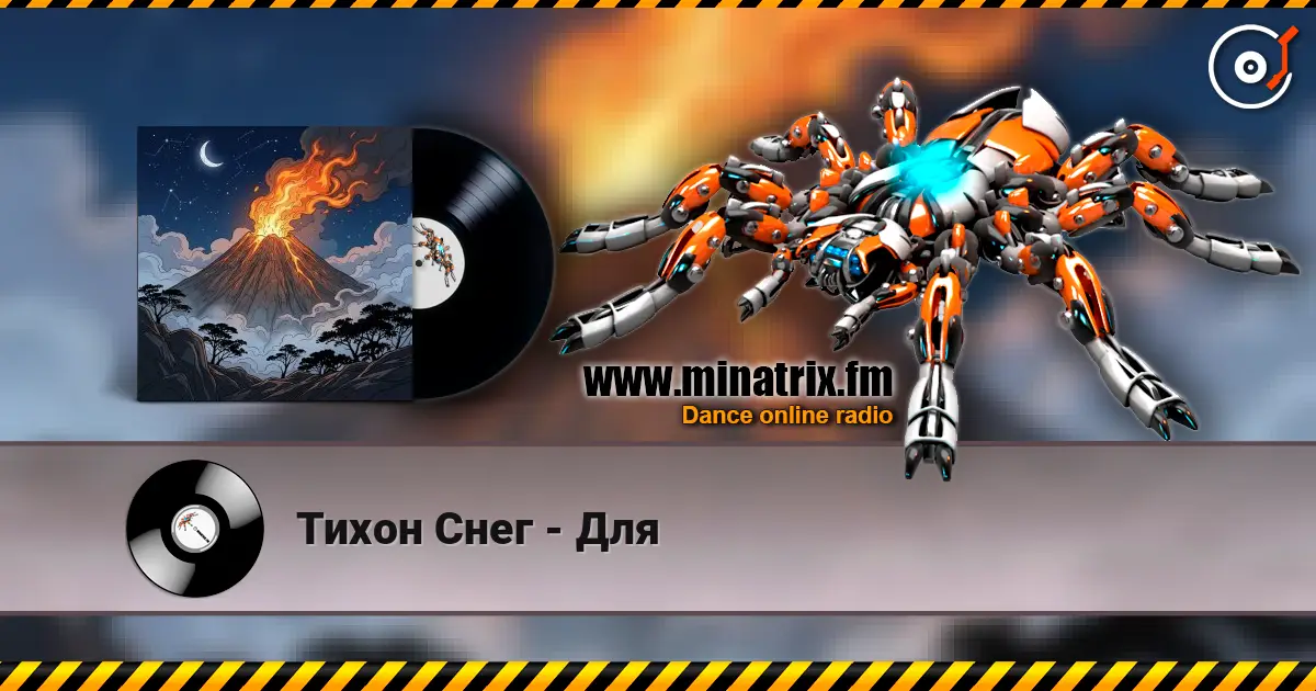 Тихон Снег - Для listen online in high quality | Minatrix.FM
