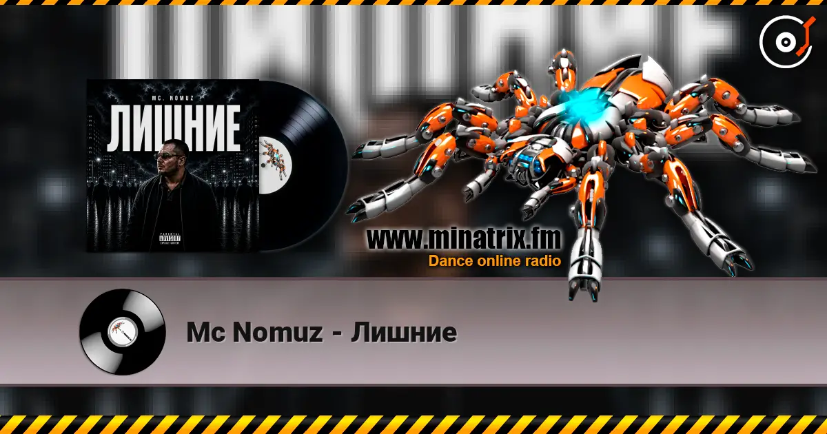 Mc Nomuz - Лишние listen online in high quality | Minatrix.FM