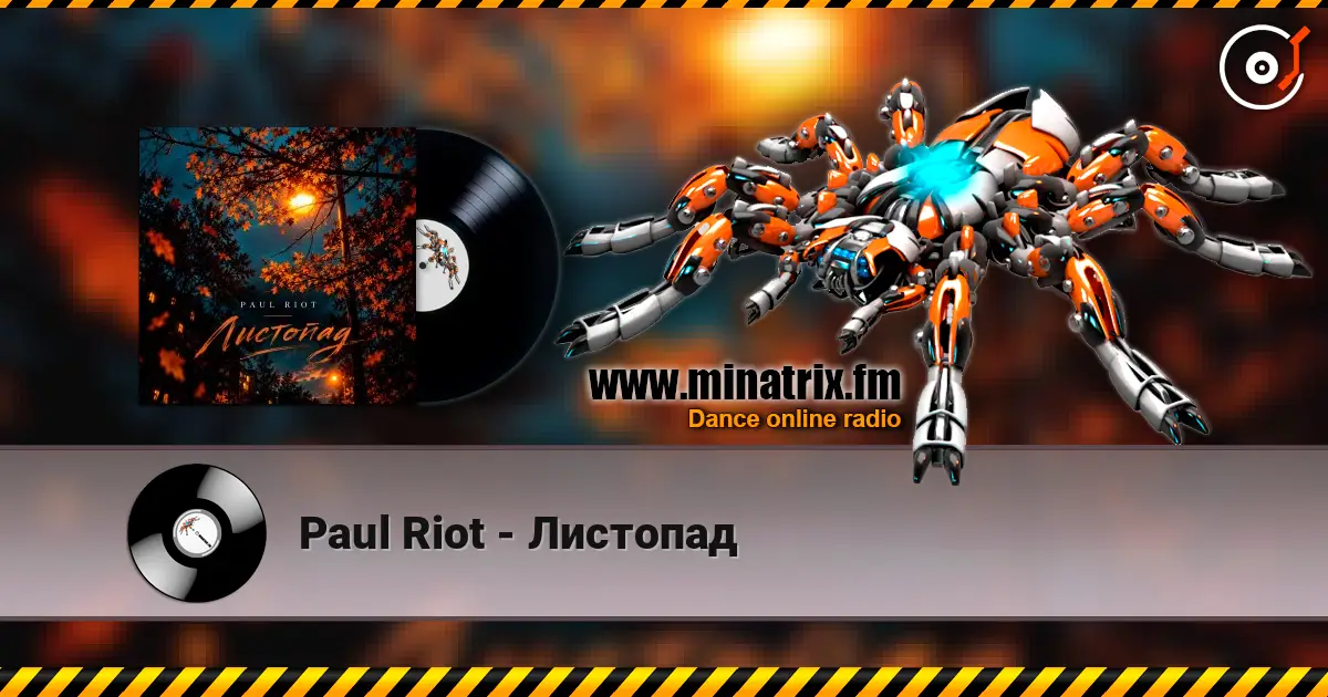 Paul Riot - Листопад listen online in high quality | Minatrix.FM