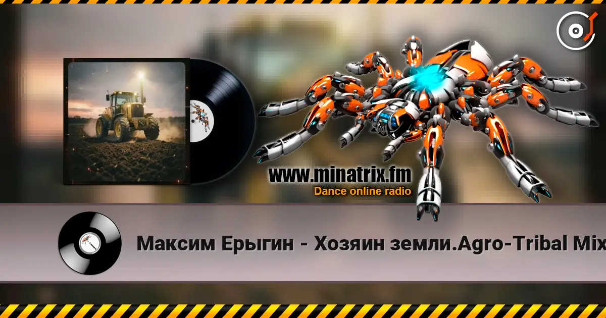 Максим Ерыгин - Хозяин земли.Agro-Tribal Mix. listen online in high quality | Minatrix.FM