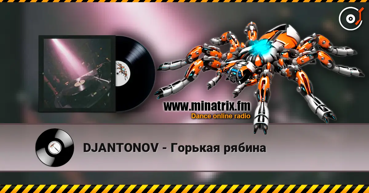 DJANTONOV - Горькая рябина listen online in high quality | Minatrix.FM