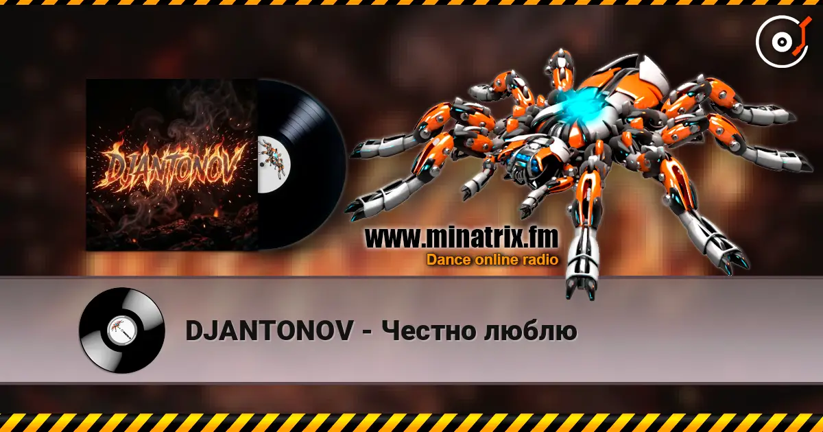DJANTONOV - Честно люблю listen online in high quality | Minatrix.FM