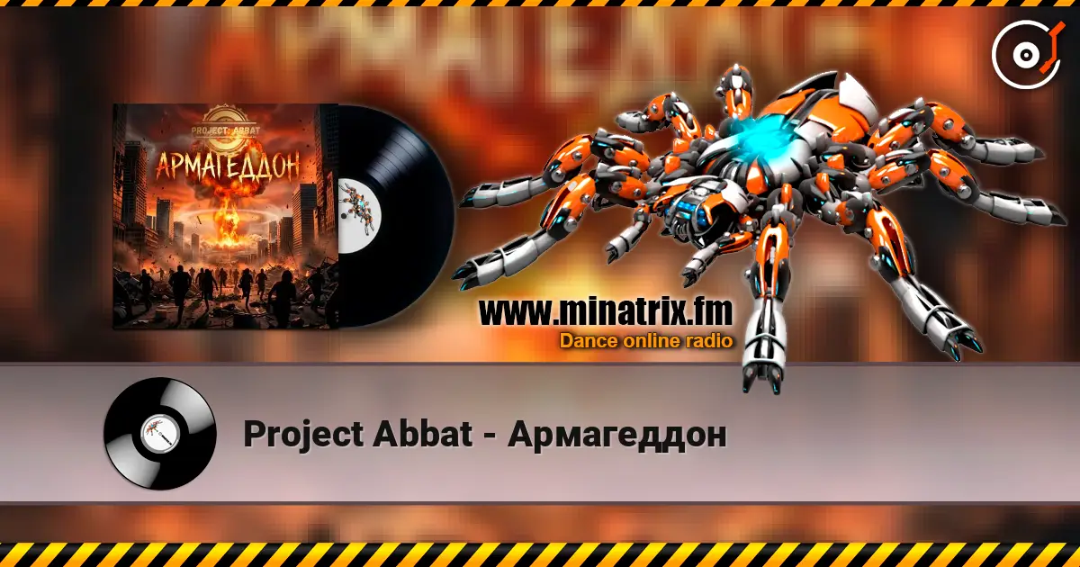 Project Abbat - Армагеддон listen online in high quality | Minatrix.FM
