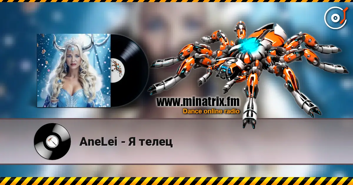 AneLei - Я телец listen online in high quality | Minatrix.FM