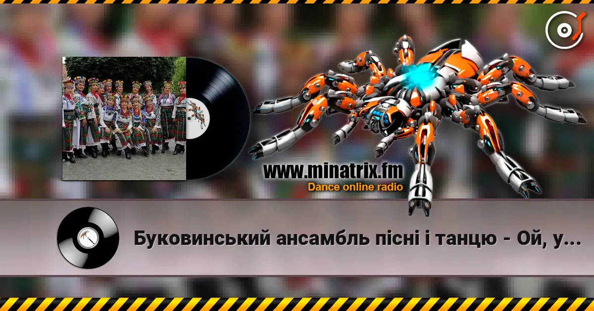 Буковинський ансамбль пісні і танцю - Ой, у вишневому саду listen online in high quality | Minatrix.FM