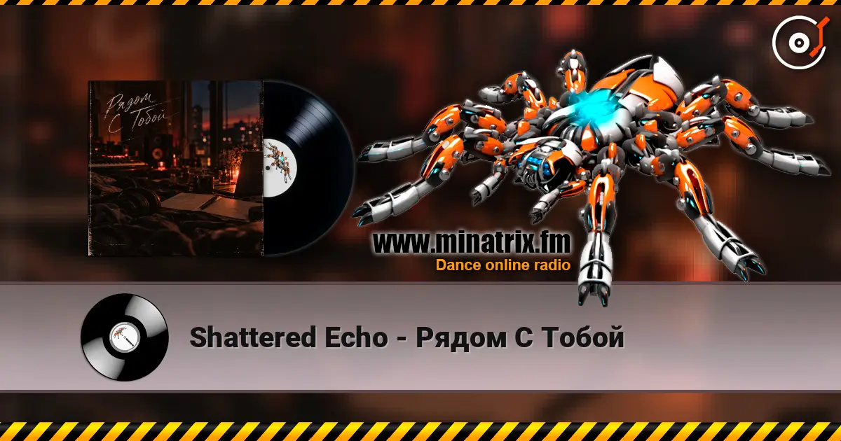 Shattered Echo - Рядом С Тобой listen online in high quality | Minatrix.FM
