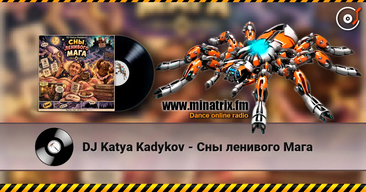 DJ Katya Kadykov - Сны ленивого Маг listen online in high quality | Minatrix.FM