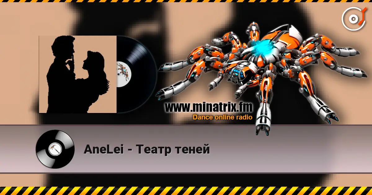 AneLei - Театр теней listen online in high quality | Minatrix.FM