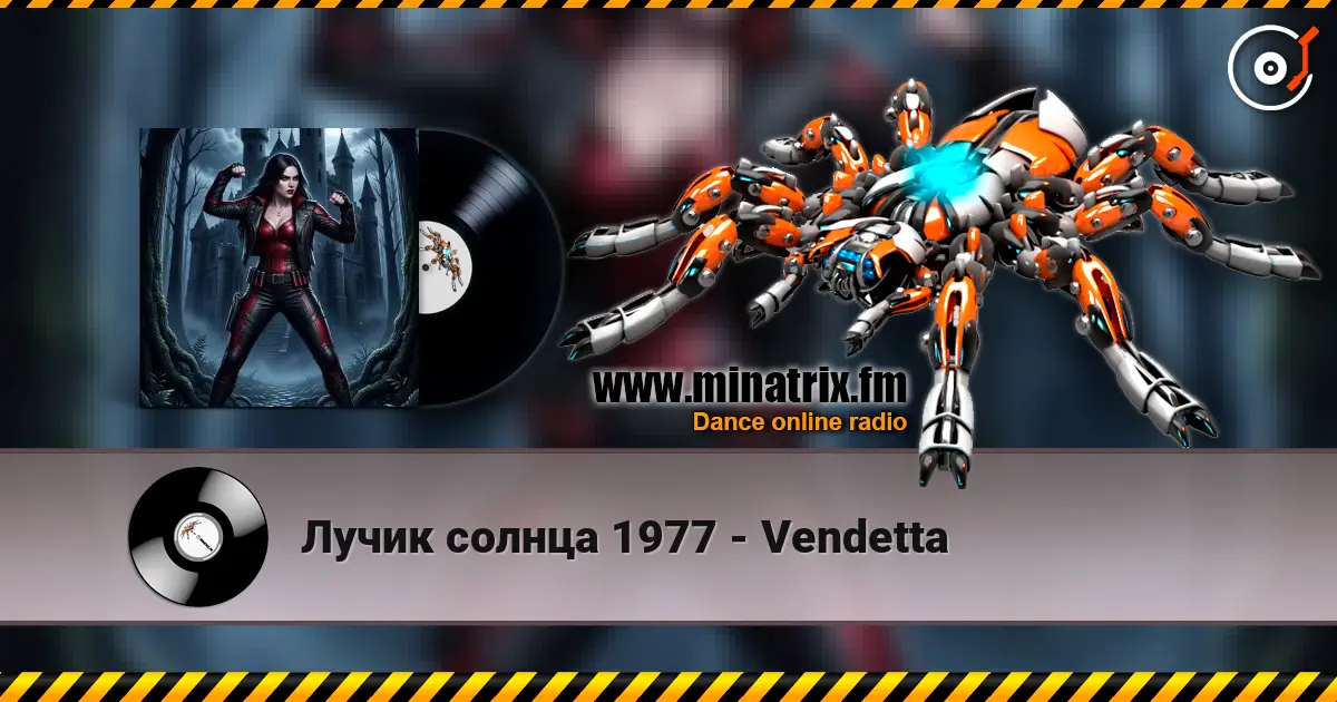 Лучик солнца 1977 - Vendetta listen online in high quality | Minatrix.FM