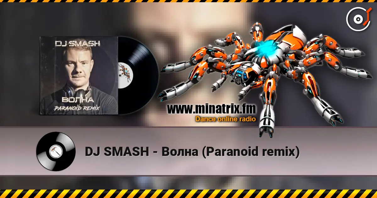 DJ SMASH - Волна (Paranoid remix) listen online in high quality | Minatrix.FM