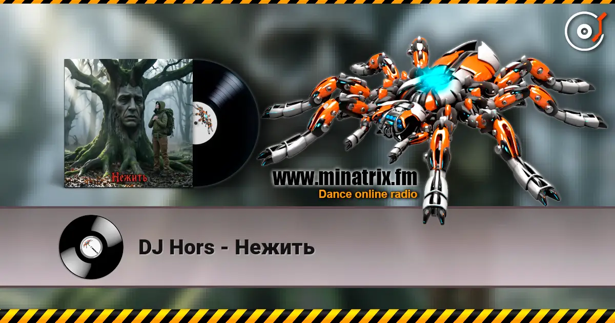 DJ Hors - Нежить listen online in high quality | Minatrix.FM