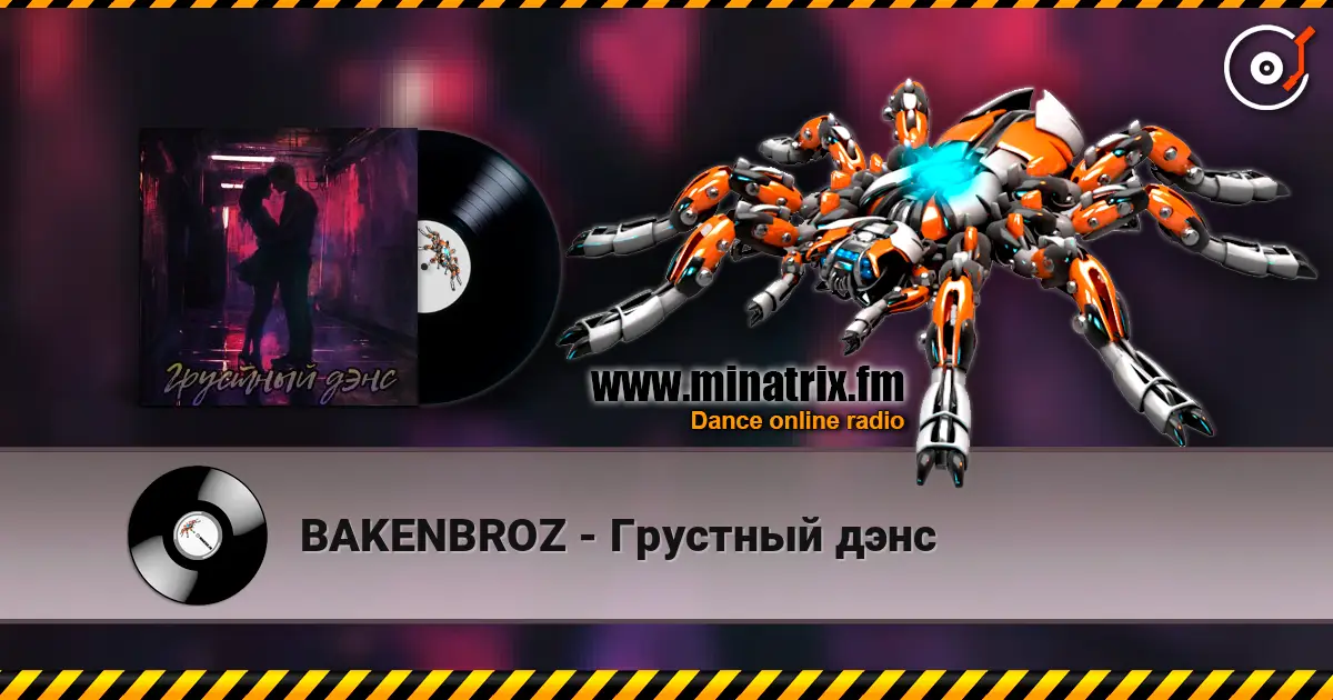 BAKENBROZ - Грустный дэнс listen online in high quality | Minatrix.FM