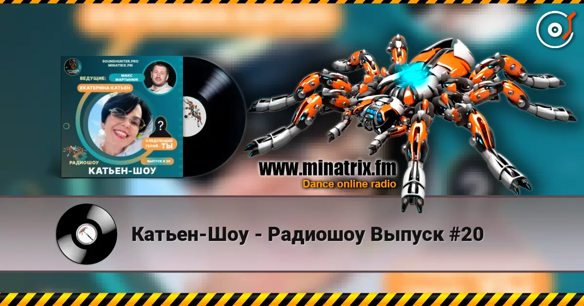 Катьен-Шоу - Радиошоу Выпуск #20 listen online in high quality | Minatrix.FM
