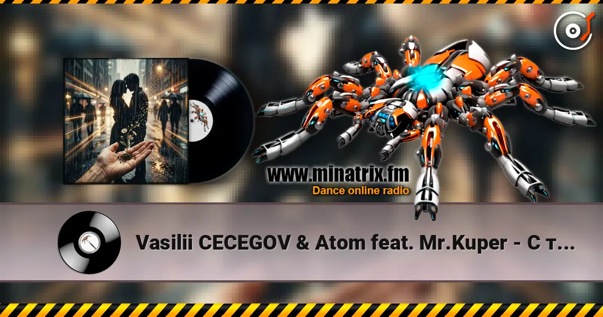 Vasilii CECEGOV & Atom feat. Mr.Kuper - С тобою всё иначе (Remix) listen online in high quality | Minatrix.FM