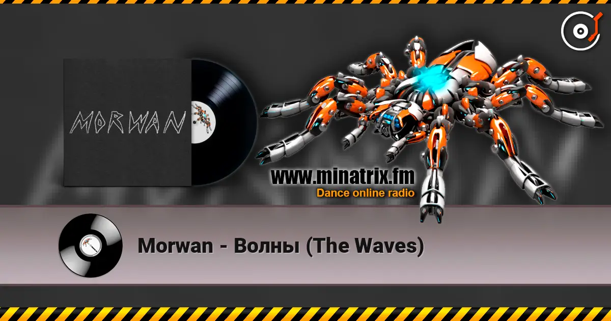 Morwan - Волны (The Waves) listen online in high quality | Minatrix.FM