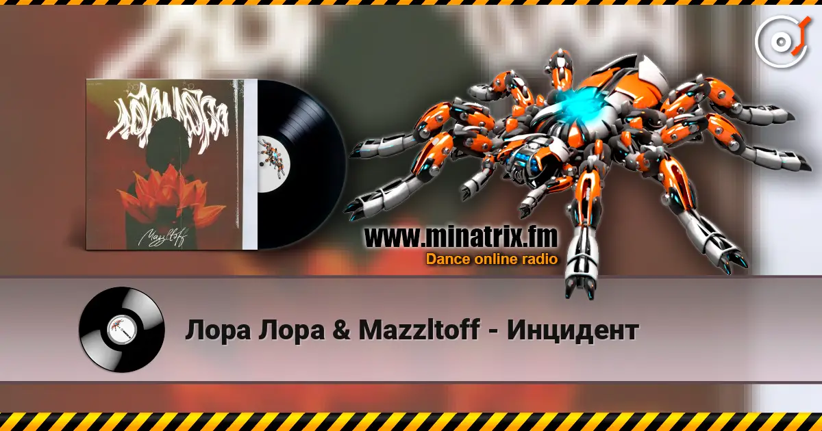 Лора Лора & Mazzltoff - Инцидент listen online in high quality | Minatrix.FM