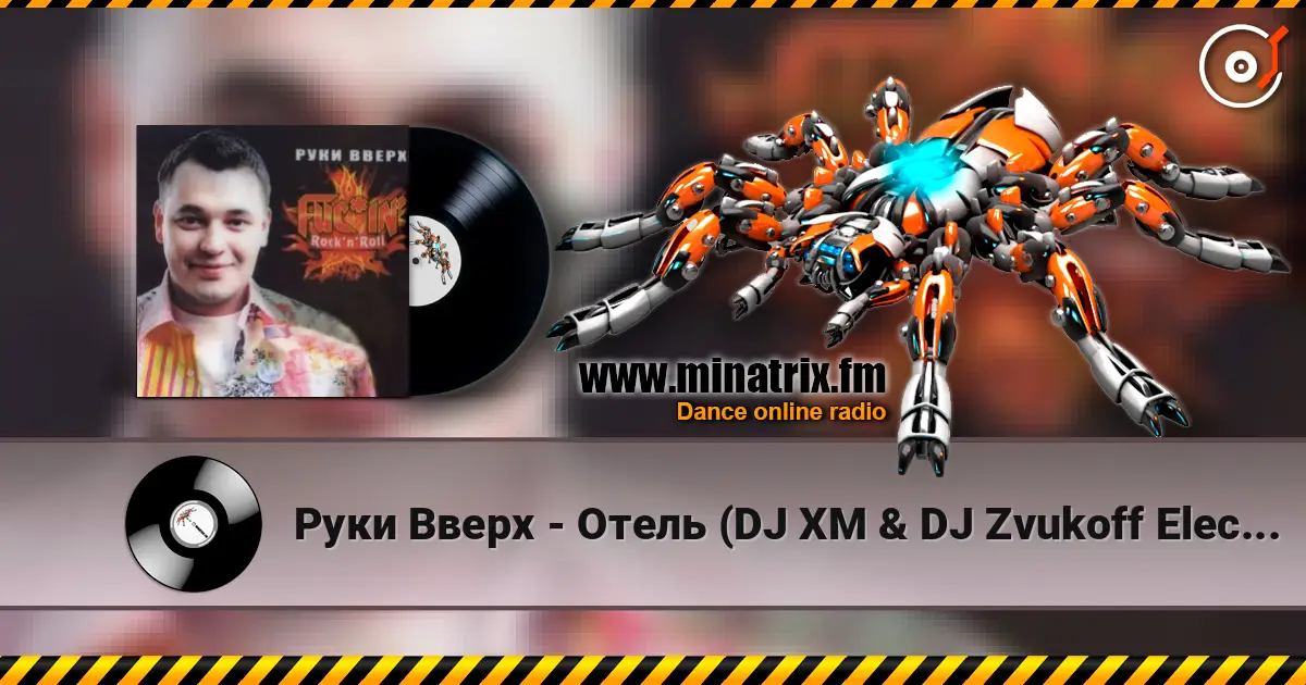 Руки Вверх - Отель (DJ XM & DJ Zvukoff Electro Remix) listen online in high quality | Minatrix.FM