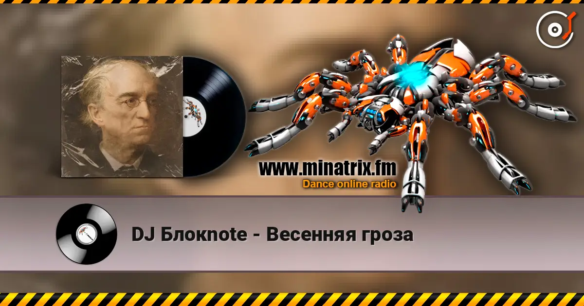 DJ Блокnote - Весенняя гроза listen online in high quality | Minatrix.FM