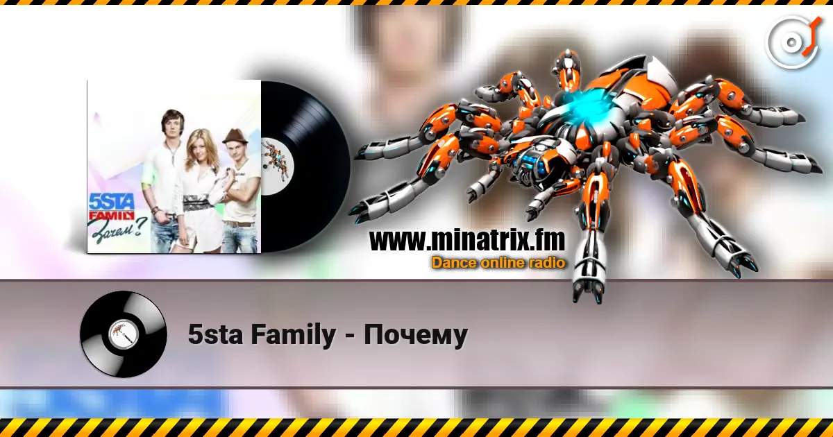 5sta Family - Почему listen online in high quality | Minatrix.FM
