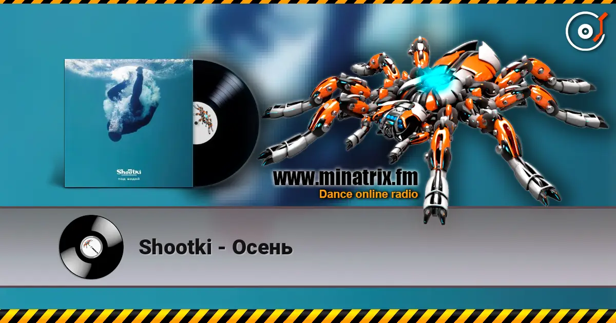 Shootki - Осень listen online in high quality | Minatrix.FM