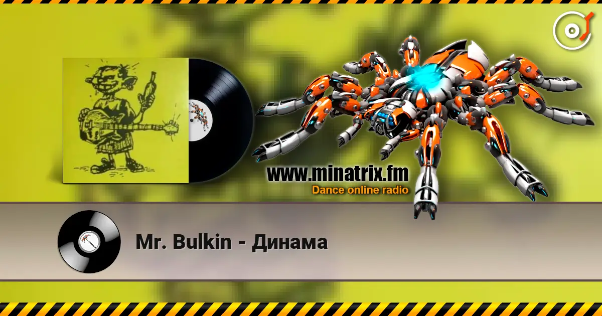 Mr. Bulkin - Динама listen online in high quality | Minatrix.FM