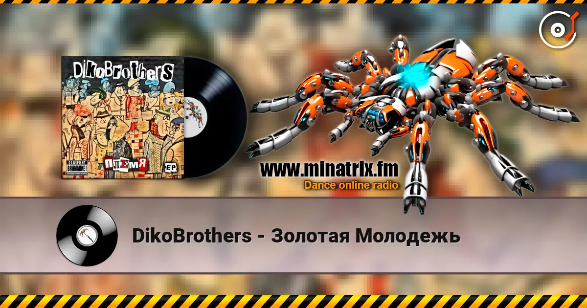 DikoBrothers - Золотая Молодежь listen online in high quality | Minatrix.FM