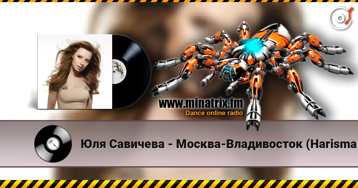 Юля Савичева - Москва-Владивосток (Harisma Remix) listen online in high quality | Minatrix.FM