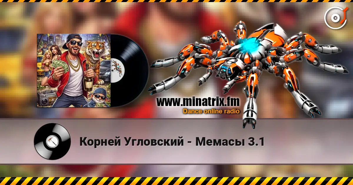 Корней Угловский - Мемасы 3.1 listen online in high quality | Minatrix.FM