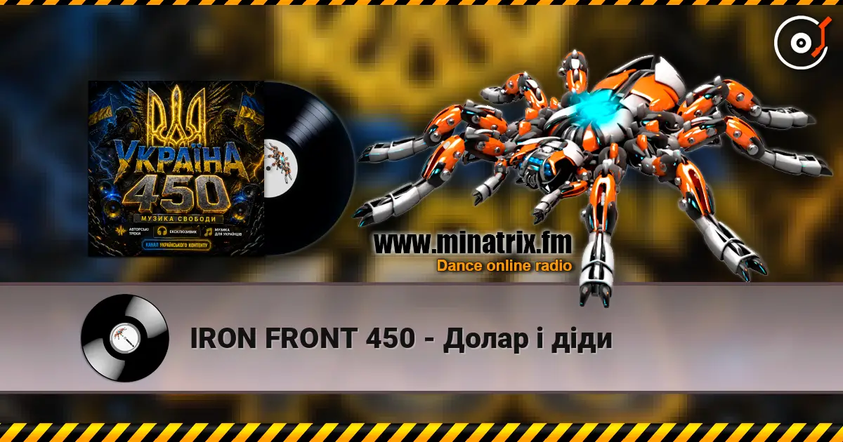 IRON FRONT 450 - Долар і діди listen online in high quality | Minatrix.FM