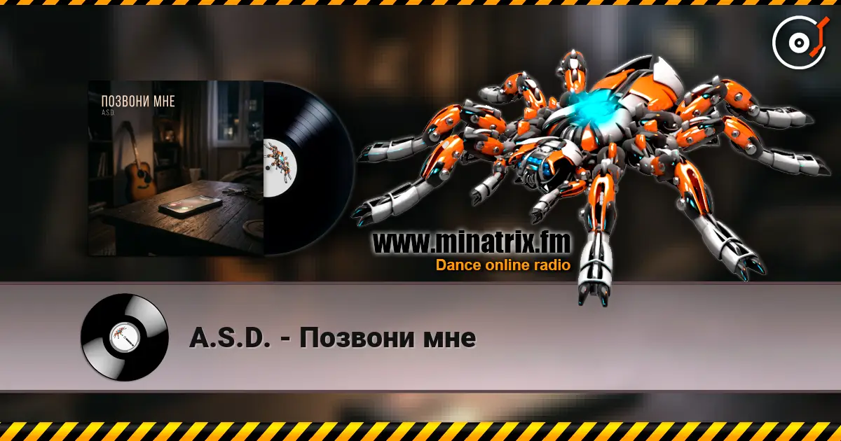 A.S.D. - Позвони мне listen online in high quality | Minatrix.FM