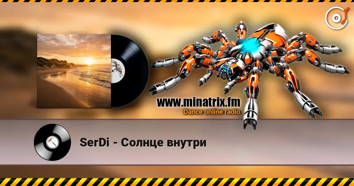 SerDi - Солнце внутри listen online in high quality | Minatrix.FM
