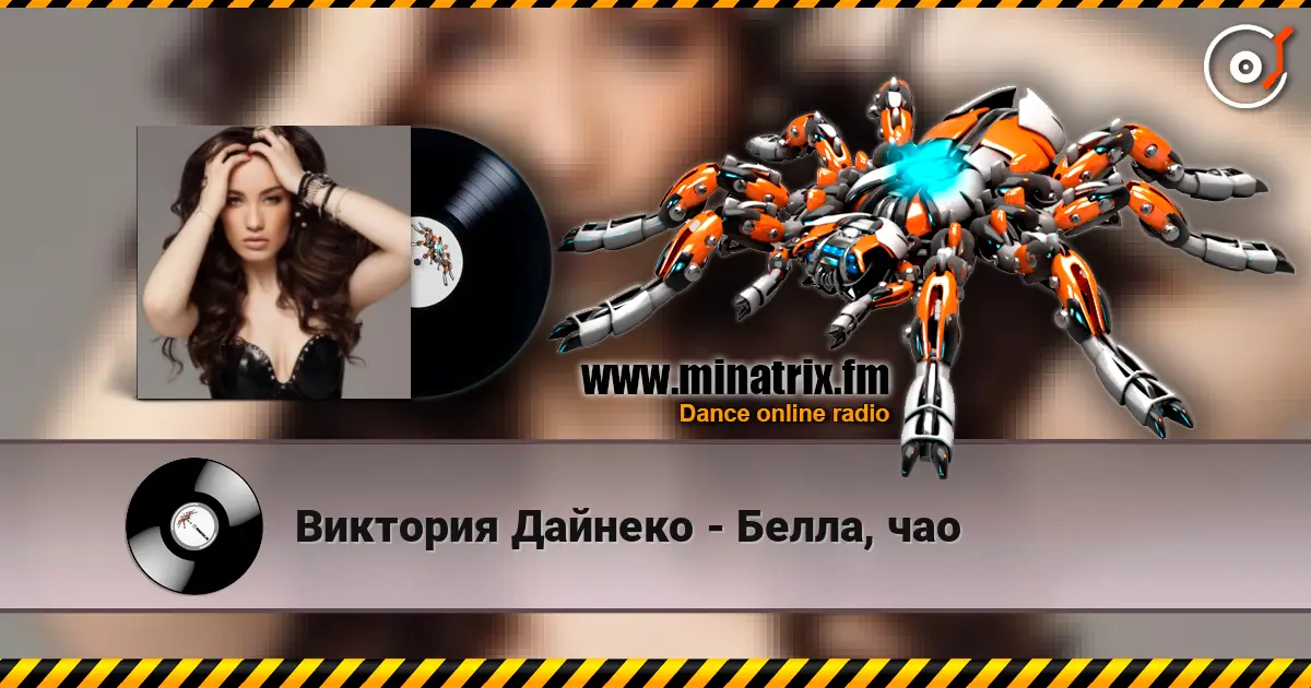 Виктория Дайнеко - Белла, чао listen online in high quality | Minatrix.FM